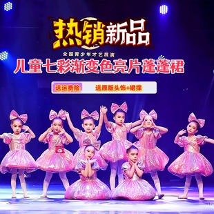 六一儿童演出服蓬蓬亮片纱裙女童舞蹈裙粉花朵公主裙表演服装 新品