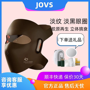 JOVS面罩美容仪光子大排灯面膜仪光谱家用淡纹嫩肤红光修护脸部