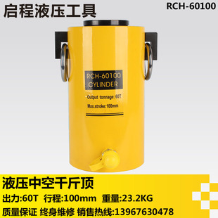 电动空心油缸 RCH 60T行程100 起重维修使用 60100液压中空千斤顶