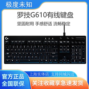 罗技G610有线游戏机械键盘USB樱桃轴红轴背光全尺寸