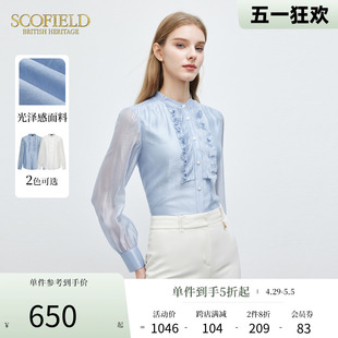 Scofield女装 优雅法式 气质衬衫 荷叶边雪纺衫 新款 上衣2024春季