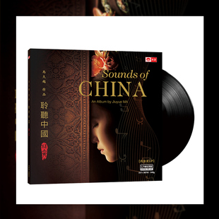 马久越 聆听中国2精灵LP黑胶唱片老式 正版 2碟 留声机12寸唱盘