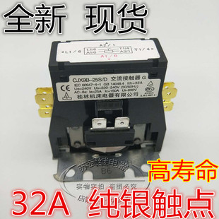 全新格力美 海尔空调配件CJX9B 25S D桂林机床交流接触器220V25A