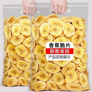 3袋水果干香酥脆散装 零食小吃水果脯果干菲律宾特产 香蕉干片350g