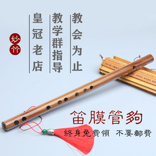 迷你小笛子素笛一节短笛成人儿童初学入门笛子学生男性女性竹笛