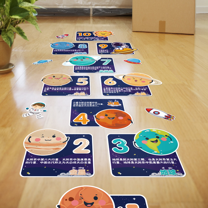 太空宇航员游戏贴纸幼儿园跳房子宇宙星球儿童装 饰贴画跳格子地贴