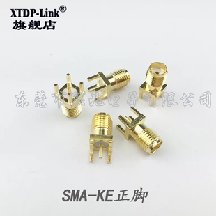 SMA母头板端SMA KE正脚偏脚立式 SMA座射频座PCB安装 SMA插板母座连接器