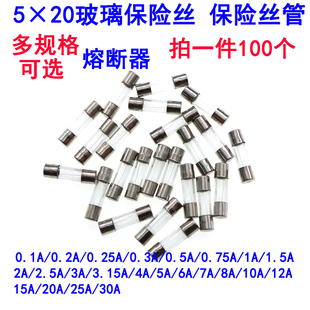 30A 熔断器 250V 玻璃保险丝管 5X20MM 0.5A