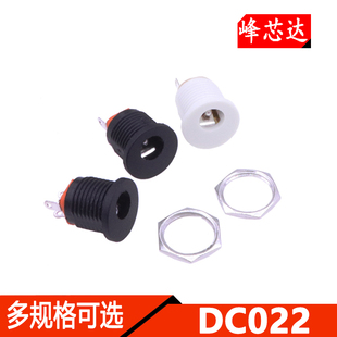 DC022直流电源插座DC5.5 2.1 5.5 2.5MM充电接口插头母座带螺纹