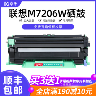 联想7206粉盒 M7206W打印机墨粉盒碳粉易加粉墨盒 联想M7206硒鼓