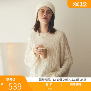 定染巨美多色 氛围感时尚 温暖轻氧美 羊毛羊绒针织衫 S33635 绞花