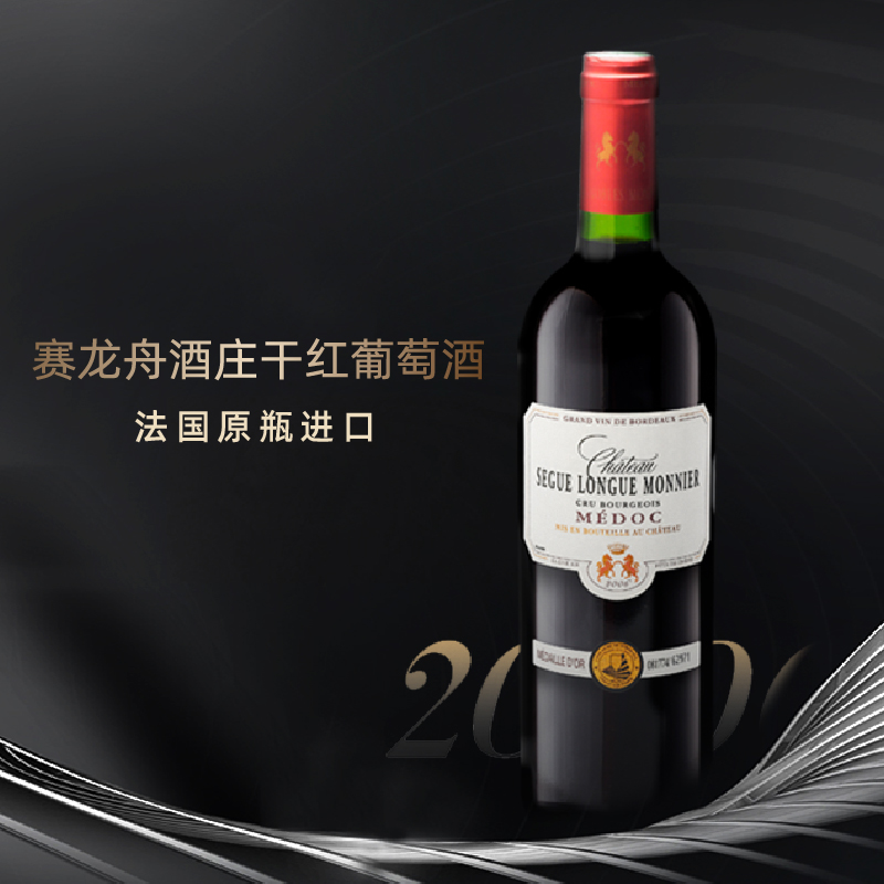 法国原装 进口红葡萄酒送礼节日 赛龙舟酒庄干红葡萄酒750mL瓶装
