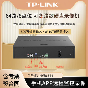 8个SATA接口 VGA和HDMI输出 800万像素 LINK 8盘位 NVR6864 64路 可变路数网络硬盘录像机 双网口