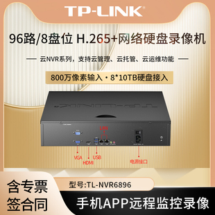 96路 LINK H.265网络硬盘录像机 8盘位 云NVR系列 NVR6896 96路视频接入可接入10TB硬盘8个SATA接口