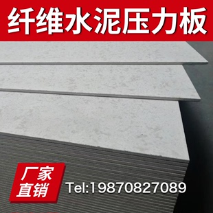 水泥压力板纤维增强硅酸钙板防火板硅酸盐板吊顶埃特板隔层阁楼板