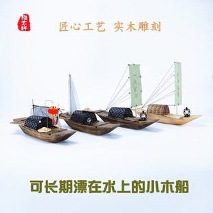 江南小木船摆件鱼缸可下水渔船帆船实木模型旅游纪念品礼物乌篷船