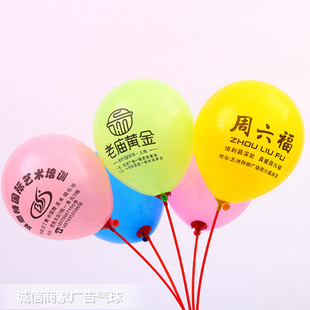 气球印字幼儿园招生广告气球定做开业印字印logo加厚圆形心形气球
