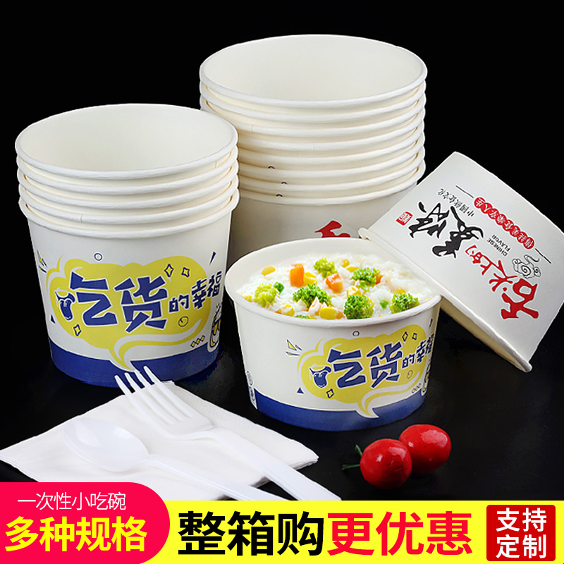 一次性碗纸碗家用圆形打包泡面方便碗筷外卖纸餐盒整箱商用定制做