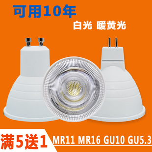 LED灯杯COB射灯灯泡12V替换MR16MR11插脚针220V光源GU10GU5.3超亮