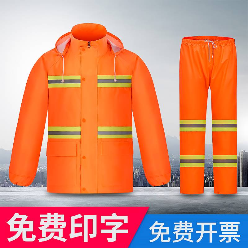 套装 分体交通安全警示道路施工物业反光雨衣 环卫清洁工人雨衣雨裤