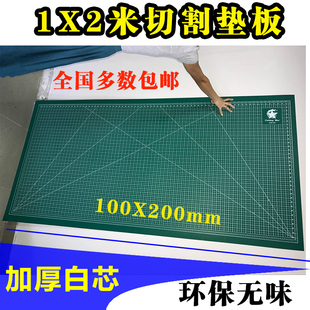 千刀万剐割不烂广告美工垫板1X2米白芯切割板 裁纸介刀雕刻垫板