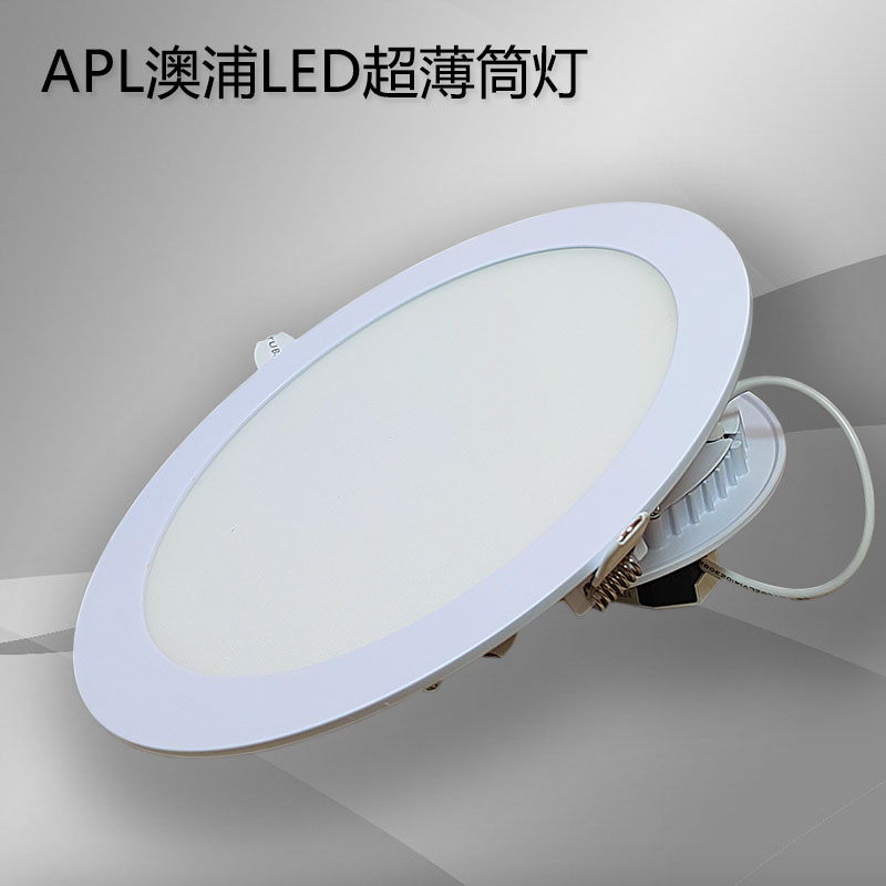 面板灯APL2 4寸60019 澳浦迴龙LED筒灯3W5W7W9W12W15A18超薄嵌入式