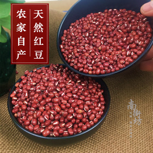 红小豆1000g 云南小红豆新货红豆薏米非赤小豆农家自产蜜豆 免邮