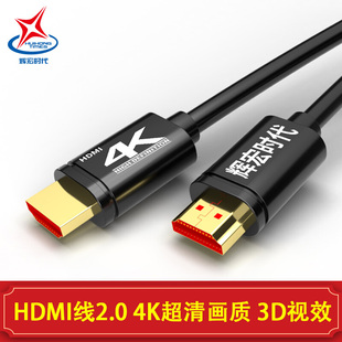 辉宏时代hdmi2.0版 高清连接镀金线4K数据线电视机顶盒HDMI1.5米