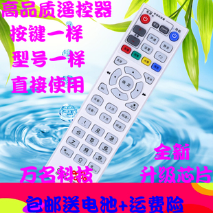 T网络电视机顶盒遥控器 6110M 适用中国联通华为6108V9C EC6109