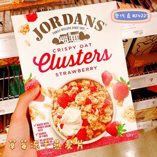 澳洲代购 直邮 Jordans水果燕麦片蓝莓草莓坚果健康谷物早餐 500克