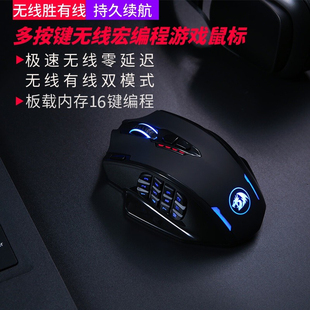 红龙M913多按键无线宏鼠标机械电竞可充电式 多侧键电脑笔记本游戏