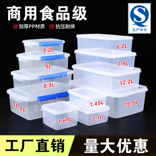保鲜盒商用储物盒密封塑料配料盒食物小盒子冰箱专用收纳盒食品级