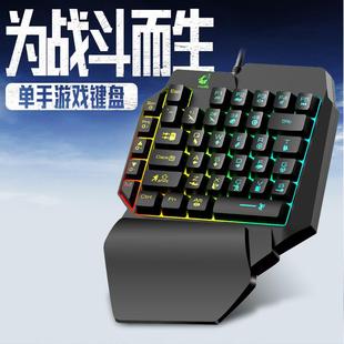 单手键盘左手机械手感游戏小画图设计师程序员电竞电脑手游便携
