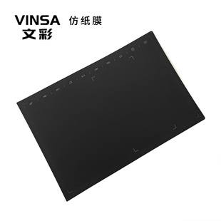 VIN1060PLUS 专用手感膜 文彩绘画板 仿纸膜 保护膜1张 纸感膜