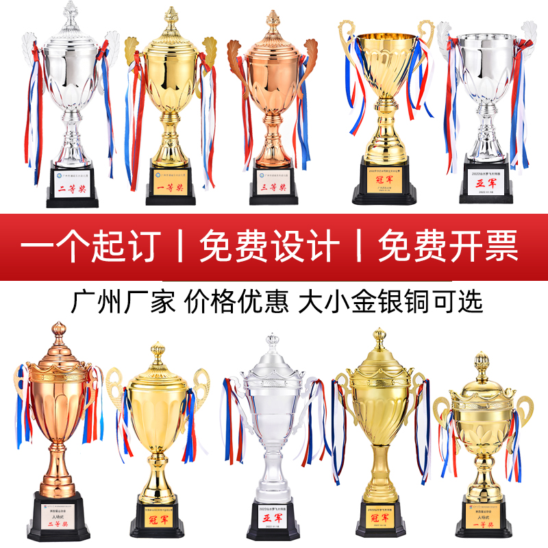 金属奖杯体育学生运动会篮球足球团队比赛颁奖奖座定制做广州加急