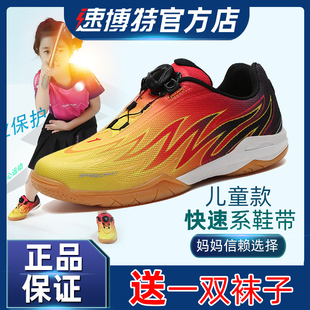 风火轮ST28011儿童男女童透气运动鞋 速搏特官方店 速博特乒乓球鞋