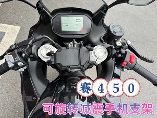 钱江QJMOTO赛450摩托车多爪鱼手机防震减震支架360度旋转改装 件