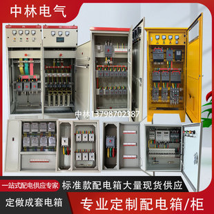 定做低压成套配电箱工地一级开关控制柜三相四线电表箱XL21动力柜
