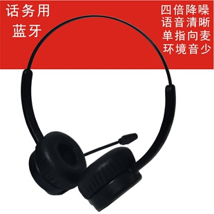 蓝牙话务耳机带充电座双耳头戴式 降噪单指向耳麦真无线通话麦克风