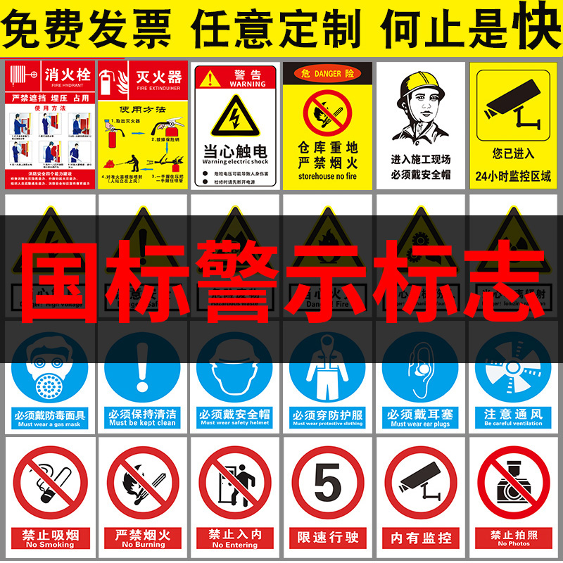 禁止吸烟提示牌安全生产警示牌警告标志标识牌标示贴标语严禁烟火有电危险消防贴纸PVC亚克力车间工厂定做