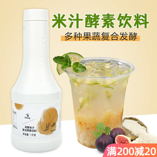 盾皇米汁复合酵素1kg 浓缩果蔬发酵米汁酵素饮料浓浆冲饮果汁商用