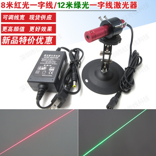 可调粗细红外线定位8米红光 12米绿光一字激光器木工机械用镭射灯