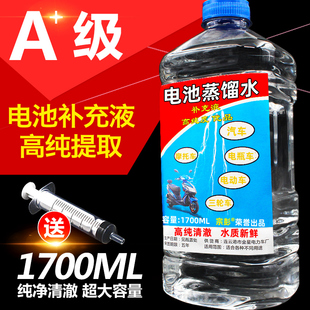 蒸馏水汽车电动车叉车电瓶补充液蓄电池保养用蒸馏水修复活性增容