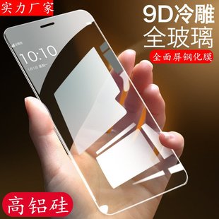 11防爆膜 高清钢化玻璃iPhone13promax手机膜抗紫光护眼苹果XR