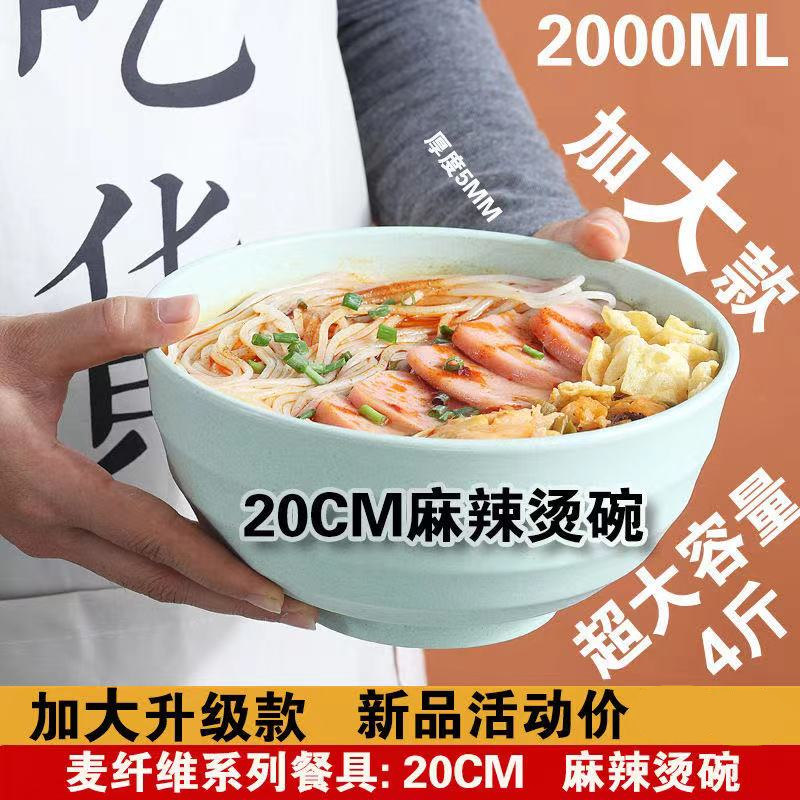 超大碗日式 大号碗小麦秸秆家用商用面碗泡面碗汤碗麻辣烫塑料防摔