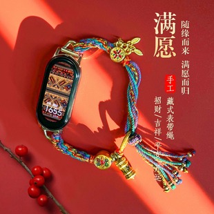 适用小米手环8表带原创藏族风编织腕带智能运动小米手环7 通用小红书同款 串珠编织表带 NFC版