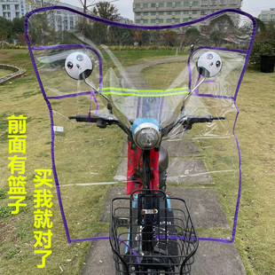 有篮子可用电动车挡风板带导航口袋踏板助力电瓶摩托单车雨罩通用