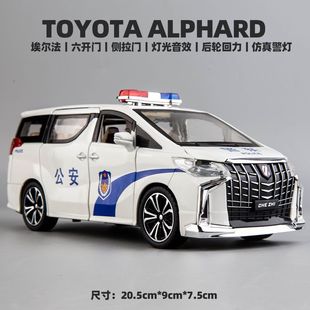 24大号丰田埃尔法合金车模型仿真公安警车小汽车玩具车男礼物