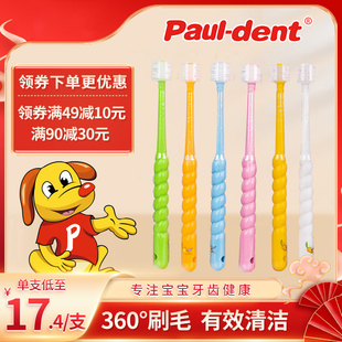 进口宝宝0 6岁乳牙刷旋转清洁牙刷 婴儿360度牙刷儿童软毛日本原装