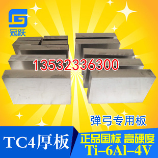 TC4钛合金板材 钛合金国标12钛厚10块正品 高硬度GR5 15mm8板